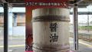 コンパクトにまとまった駅