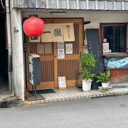 沢ノ町駅前にある小さなすし屋です