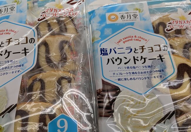 香月堂アウトレット クチコミ・アクセス・営業時間｜豊川