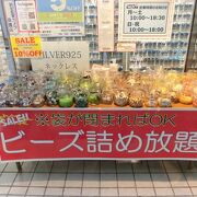 ビーズの詰め放題ができるお店もありました