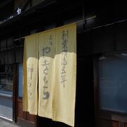 上賀茂神社前の名物・焼き餅の老舗