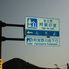 国道49号線沿いにあります