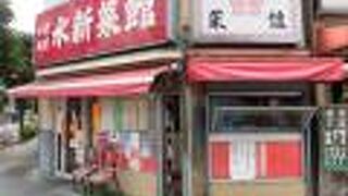 昔ながらの中華料理店