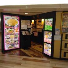 本店は横浜にある名店です。