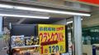 アンスリー 京橋ホーム大阪方店