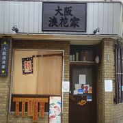 かき氷で売り出し中。天五中崎通商店街「おいでやす通り」にあります。