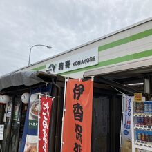 こじんまりとした建物