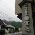 飛騨川が一望できる！