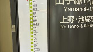 車内で倒れた男性がいました。山手線  