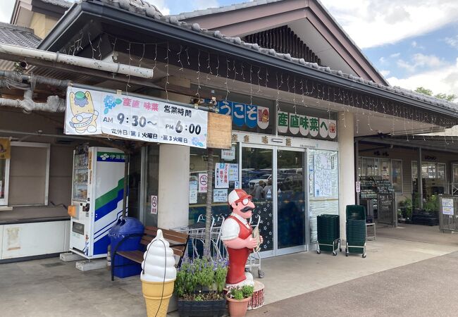 道の駅 赤城の恵