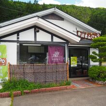 笹屋皆川製菓 (倉村まんじゅう)