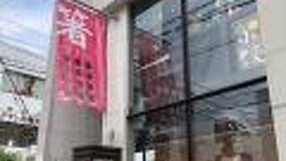 銀座夏野 (青山店)