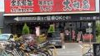 16号沿いにあった