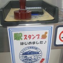駅スタンプはじめました♪
