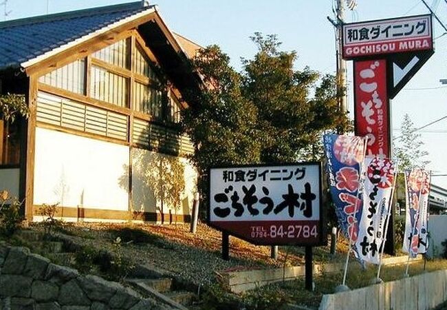 ごちそう村 三木青山店