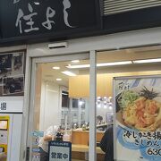 駅できしめん