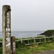 日本列島本土最東端の岬