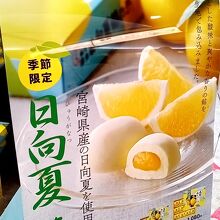 季節限定「日向夏の鶴乃子」