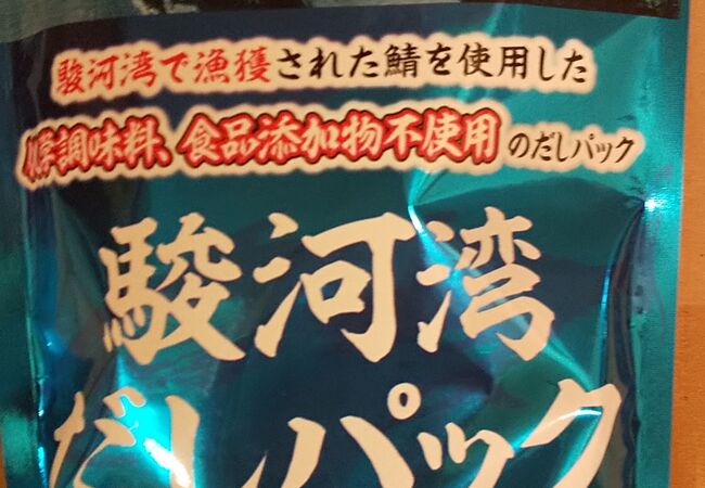 三島の旅行で、何度かお世話になる