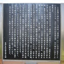 ２歌碑に使われている江戸城築城石の説明板