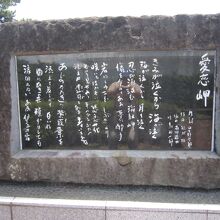 ３江戸城築城石の歌碑