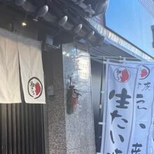 うす皮たい焼き 鯛きち 仙台駅前店