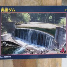 ダムカードは十津川村観光協会で頂く事が出来ます