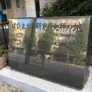 文京区立昭和小学校の前にありました。