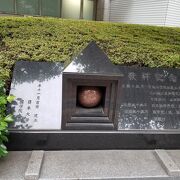日本医科大学付属第一病院記念碑