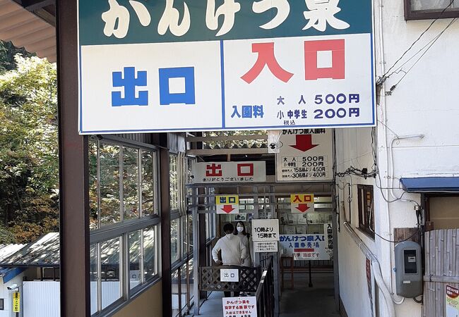 鬼首かんけつ泉（弁天・雲竜）