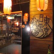日本からの食材で、料理を作る日本風居酒屋、お薦めです