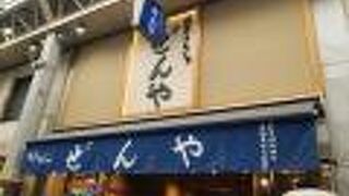 浅草もんじゃ ぜんや