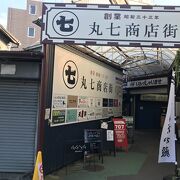 新旧入れ替えが進む鎌倉丸七商店街