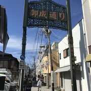 ブラリ御成通り歩き、新しい店も増えて