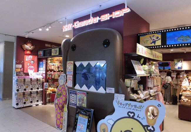 Nhkキャラクターショップ 東京スカイツリータウン ソラマチ店 クチコミ アクセス 営業時間 浅草 フォートラベル Nhkキャラクターショップ 東京スカイツリータウン ソラマチ店 クチコミ アクセス 営業時間 浅草 フォートラベル