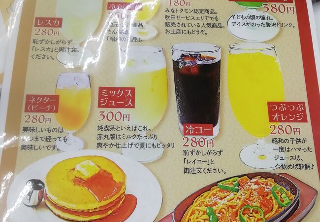 赤丸食堂 クチコミ アクセス 営業時間 大阪ベイエリア フォートラベル 赤丸食堂 クチコミ アクセス 営業時間 大阪ベイエリア フォートラベル