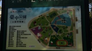 台中公園