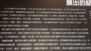 国立台湾博物館