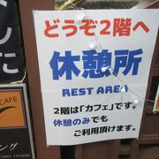 小樽運河の便利な無料休憩所はココ！