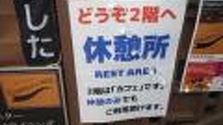 小樽運河の便利な無料休憩所はココ！