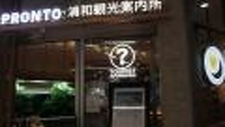 場所的にちょっと入りづらいのが難点