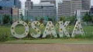 動物園あり，美術館あり，池あり，山（茶臼山）あり，お店あり。。。多彩な公園です。よいところです。