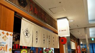 大阪のアンテナショップ