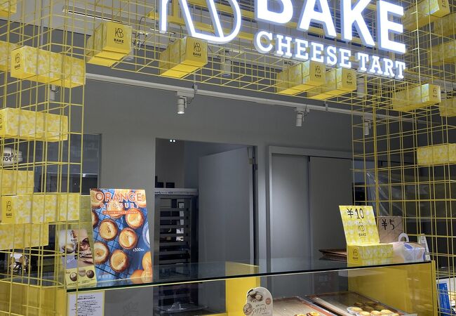 BAKE CHEESE TART ららぽーと海老名店