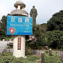 足摺岬