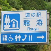 道の駅コンセプトとしては「此処を目的地として楽しむ」では無く「ドライブ途中の休憩施設」となっています