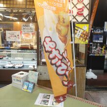 大黒屋 餅菓子工房 寺町本店 