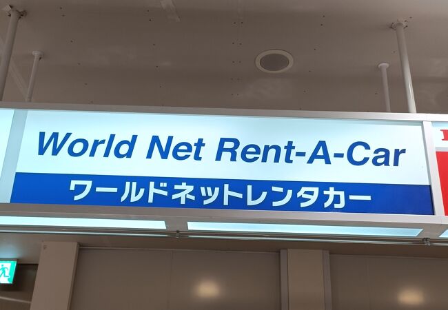 登録２年以内の新車確約でお得