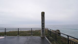 根室の東端