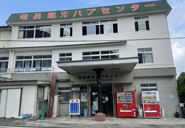 奄美観光ハブセンター クチコミ アクセス 営業時間 奄美大島 フォートラベル